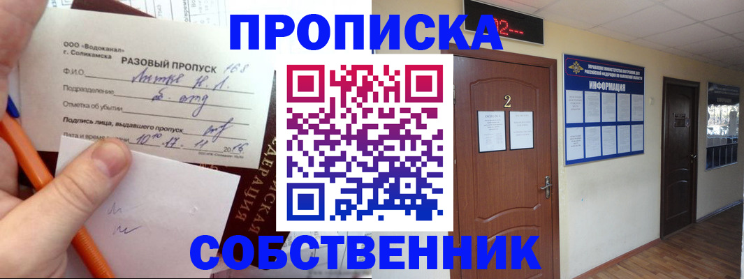 регистрация в Лихославле