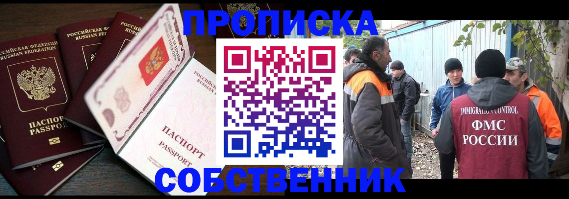 временная регистрация законно в Лихославле
